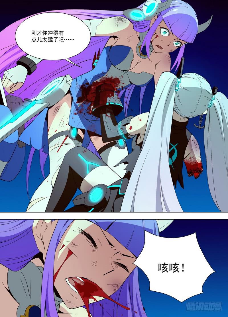 🍘蔚蓝战争 69 重伤 第7页