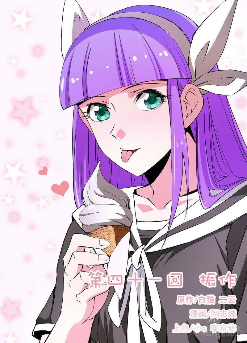 🍘蔚蓝战争 71 振作 第1页
