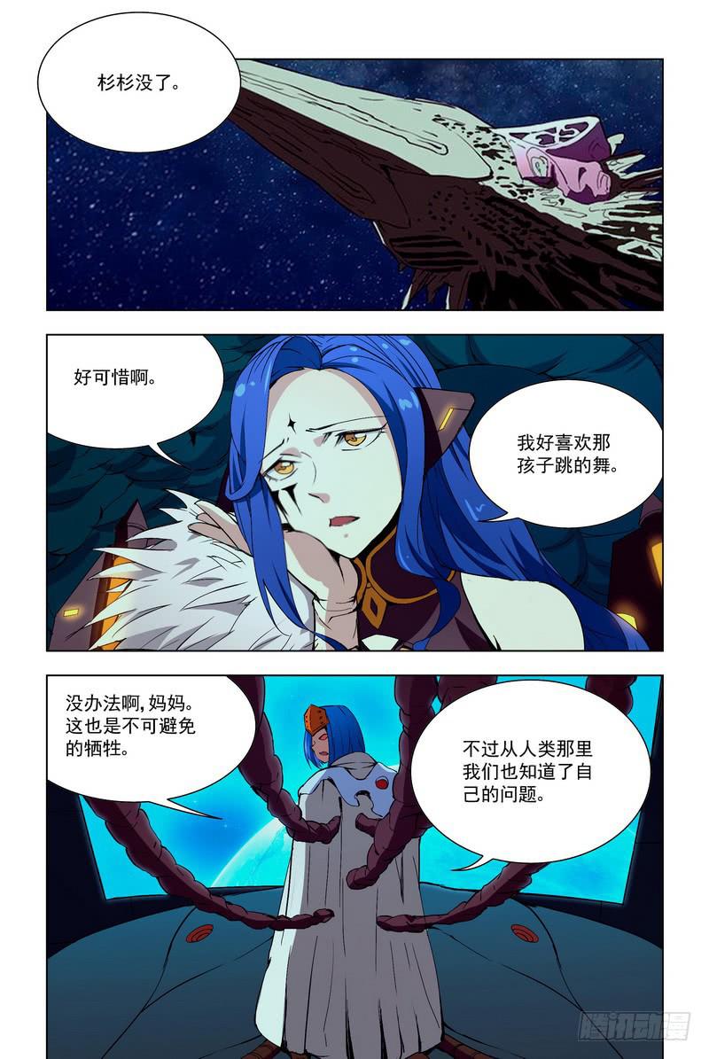 🍘蔚蓝战争 71 振作 第2页