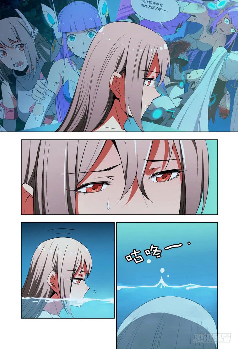 🍘蔚蓝战争 71 振作 第5页