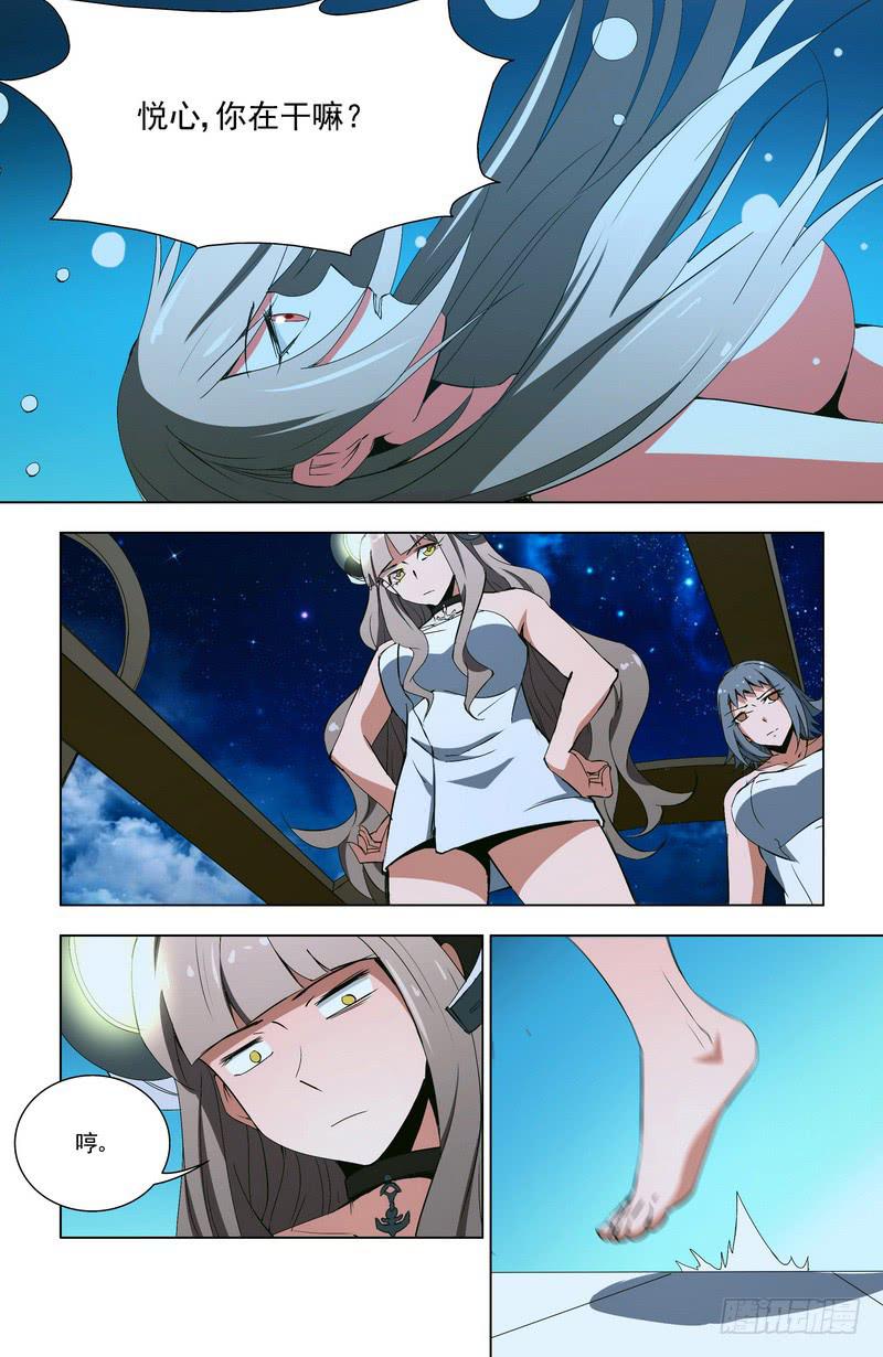 🍘蔚蓝战争 71 振作 第7页