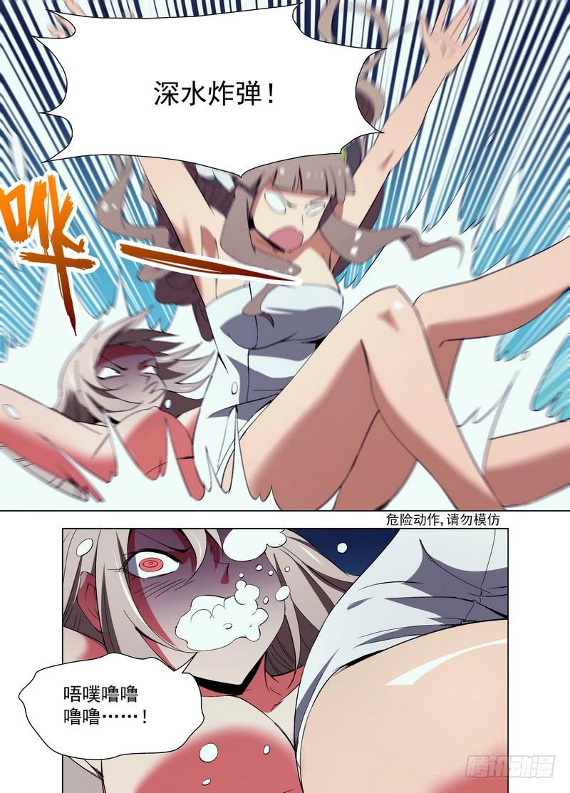 🍘蔚蓝战争 71 振作 第8页
