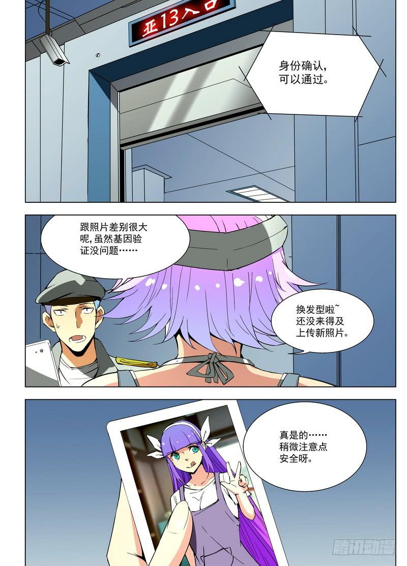 🍘蔚蓝战争 73 到访 第1页
