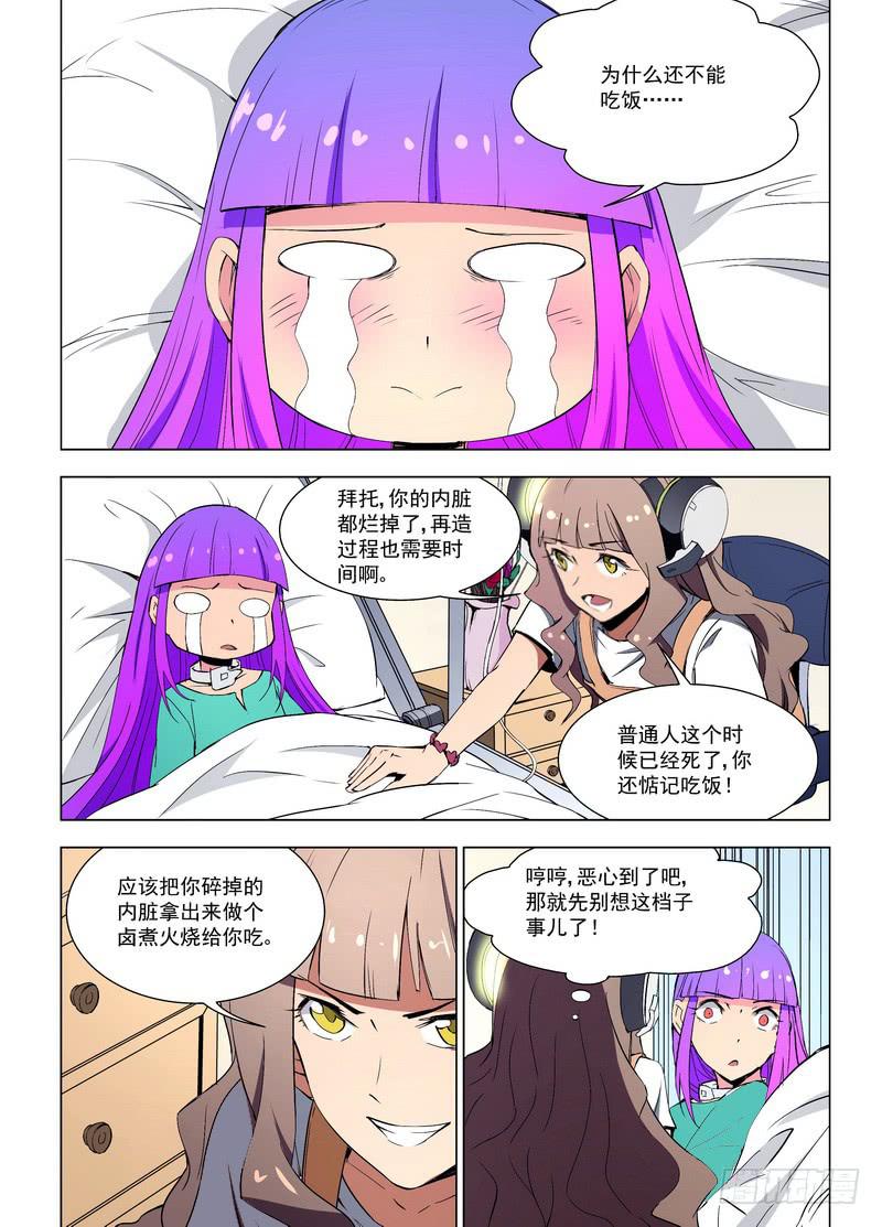 🍘蔚蓝战争 73 到访 第3页