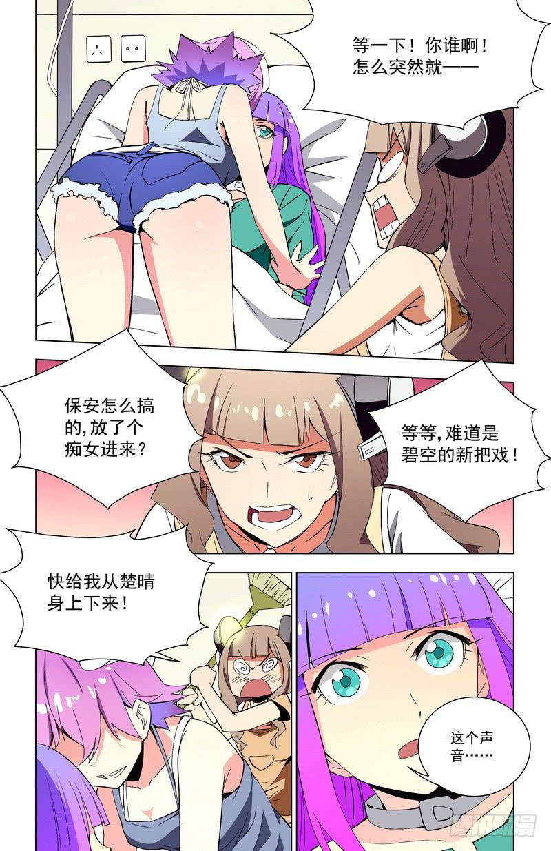 🍘蔚蓝战争 73 到访 第6页