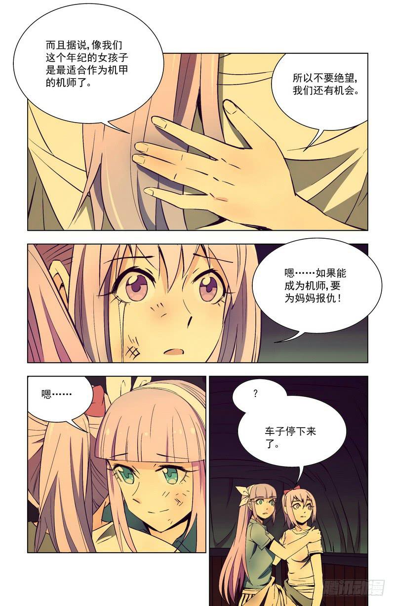 🍘蔚蓝战争 75 逃难姐妹 第4页