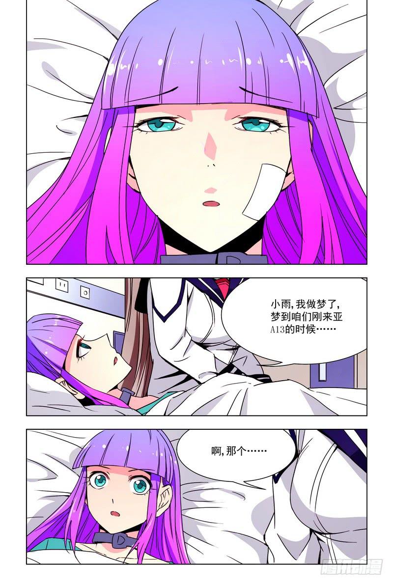 🍘蔚蓝战争 77 恋爱剧 第2页