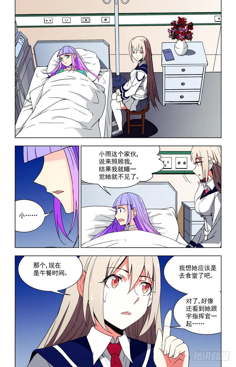 🍘蔚蓝战争 77 恋爱剧 第4页