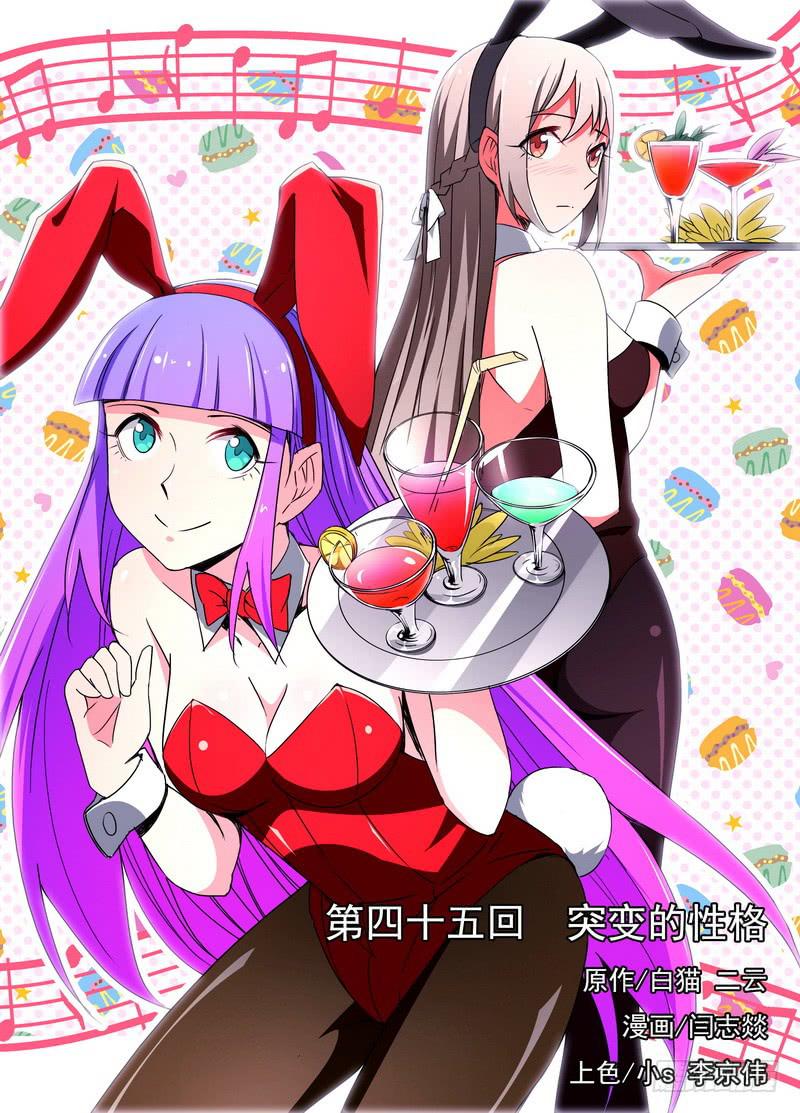 🍘蔚蓝战争 79 突变的性格 第1页