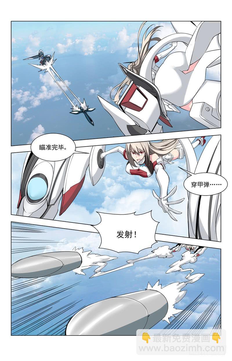 🍘蔚蓝战争 09 激斗！ 第11页