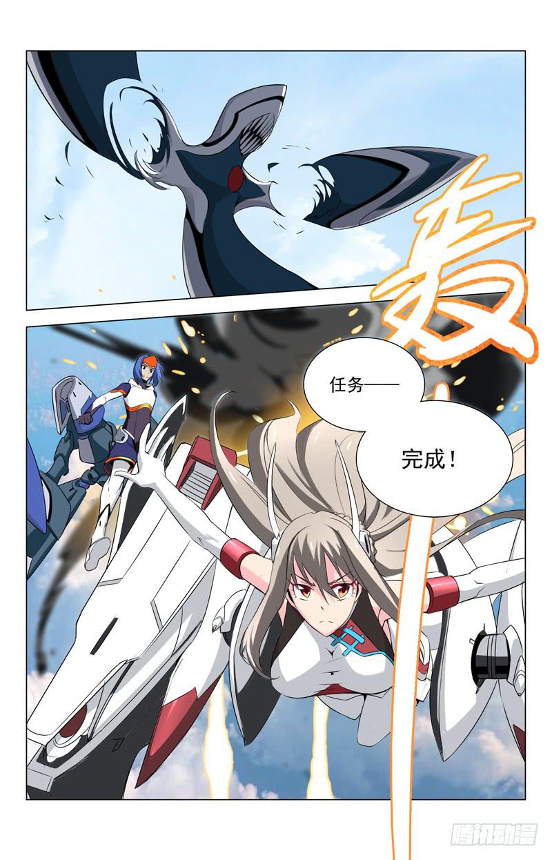 🍘蔚蓝战争 09 激斗！ 第12页