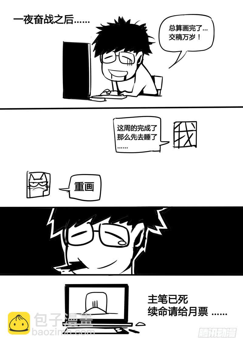 🍘蔚蓝战争 09 激斗！ 第14页