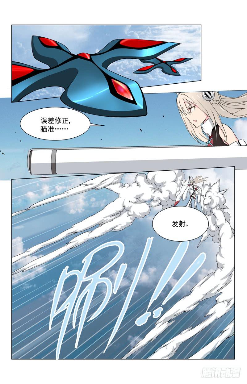 🍘蔚蓝战争 09 激斗！ 第6页
