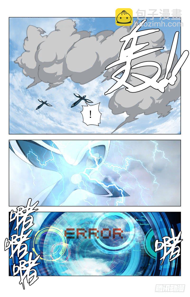 🍘蔚蓝战争 09 激斗！ 第7页