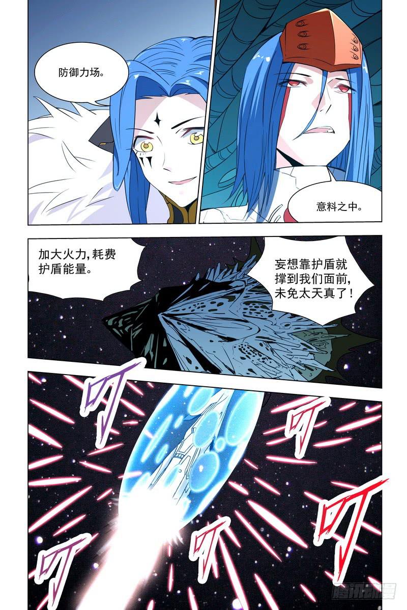 🍘蔚蓝战争 91 突破 第7页