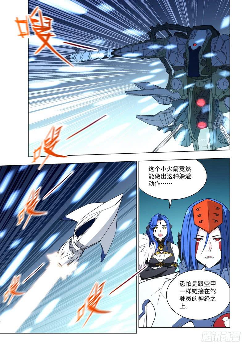 🍘蔚蓝战争 93 傲慢的代价 第7页
