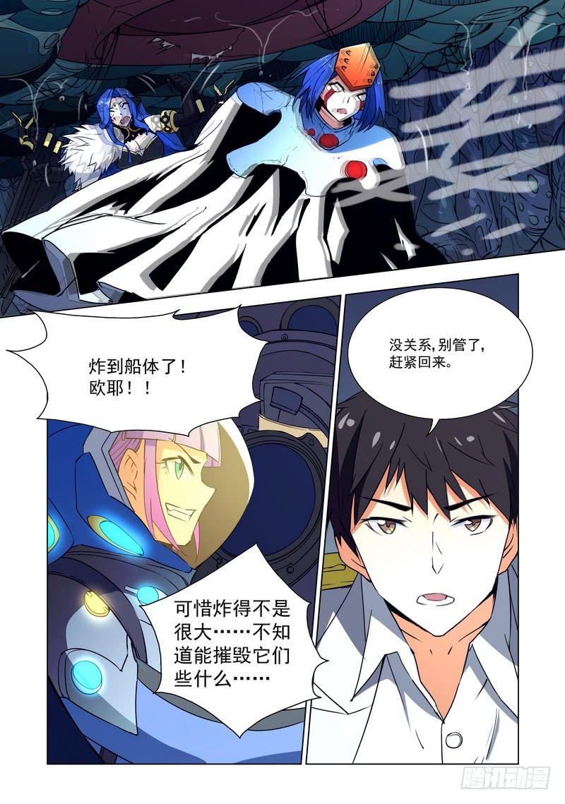 🍘蔚蓝战争 95 三个敌人 第2页