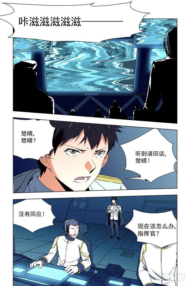 🍘蔚蓝战争 95 三个敌人 第6页