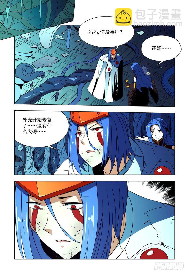 🍘蔚蓝战争 95 三个敌人 第8页