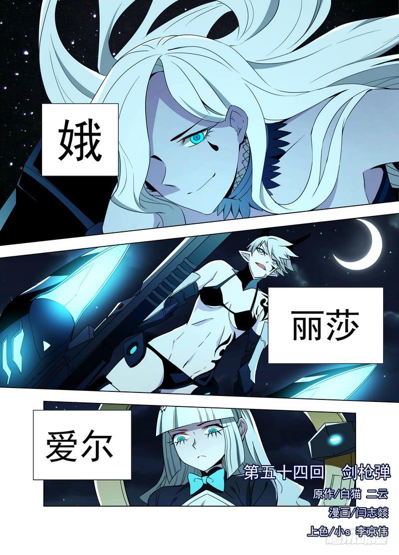 🍘蔚蓝战争 97 剑 枪 弹 第1页