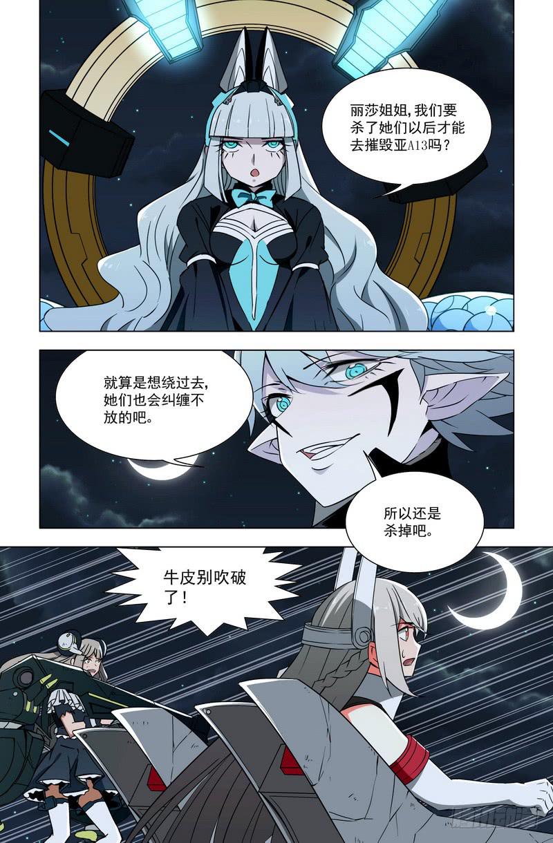 🍘蔚蓝战争 97 剑 枪 弹 第3页