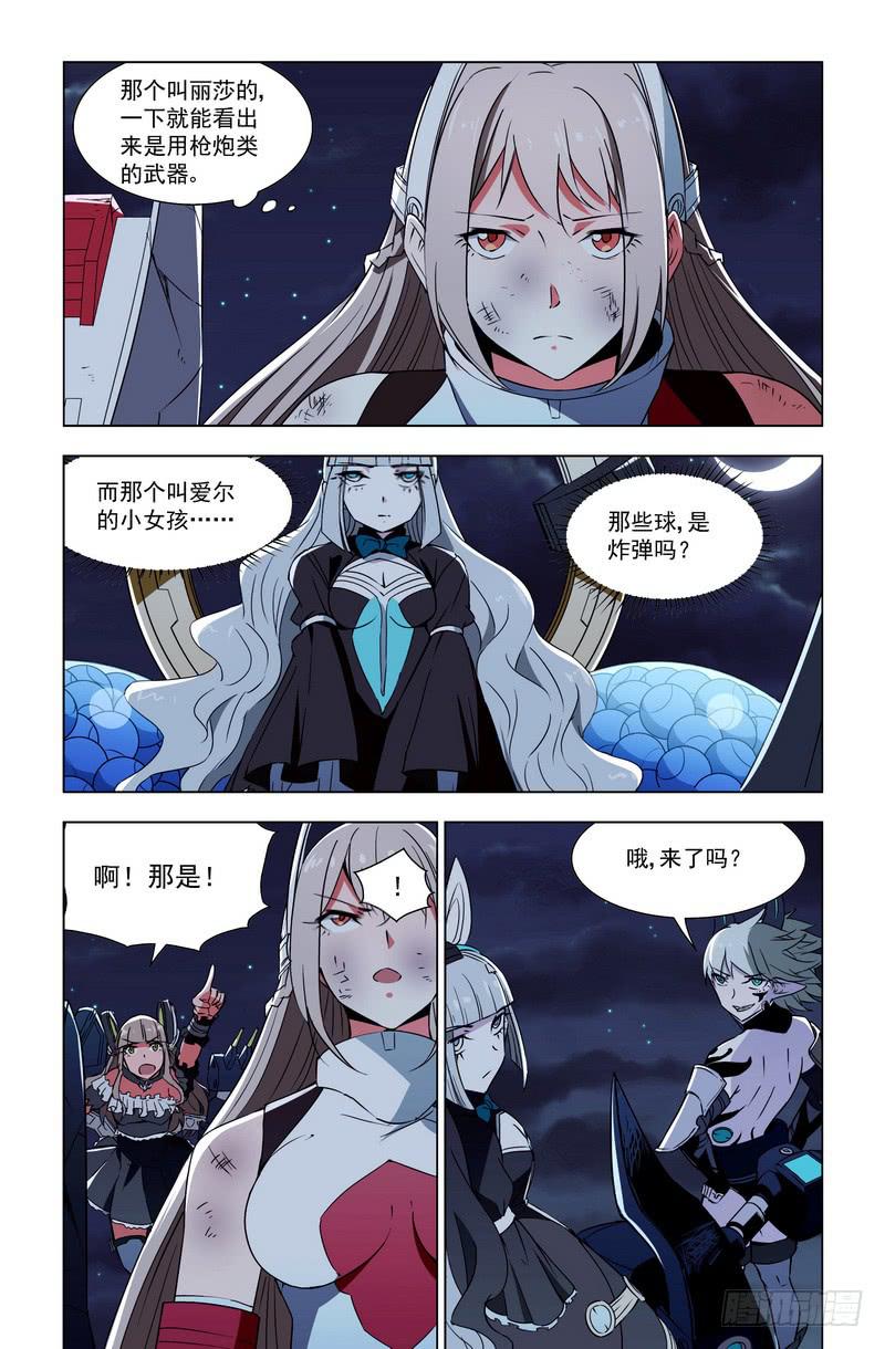 🍘蔚蓝战争 97 剑 枪 弹 第4页