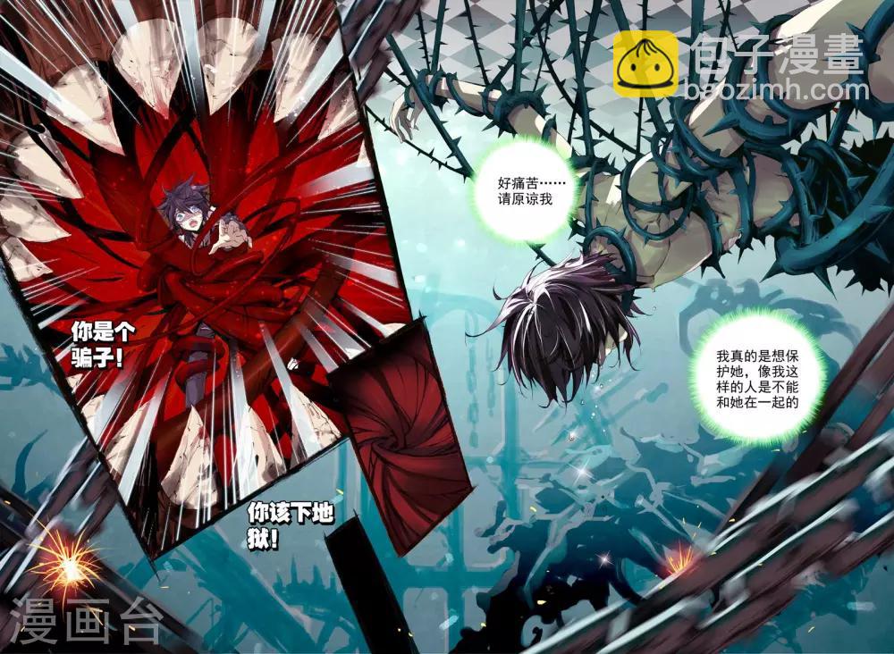 🍘威鸣神斗 序章 逝去的风 第10页