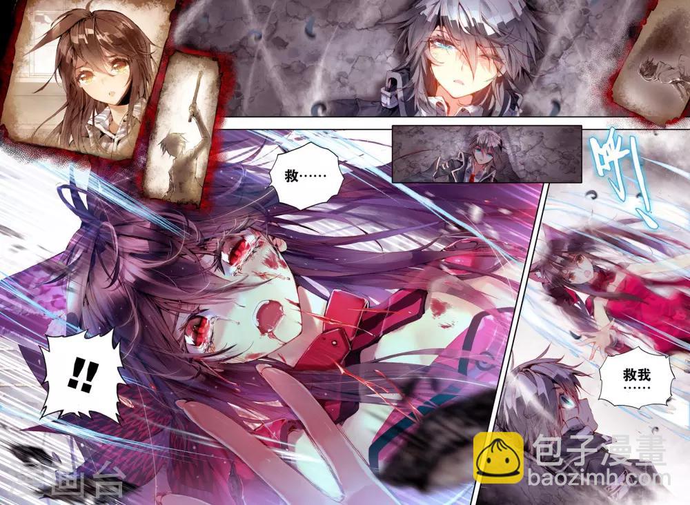 🍘威鸣神斗 序章 逝去的风 第14页