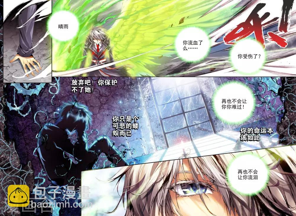 🍘威鸣神斗 序章 逝去的风 第16页
