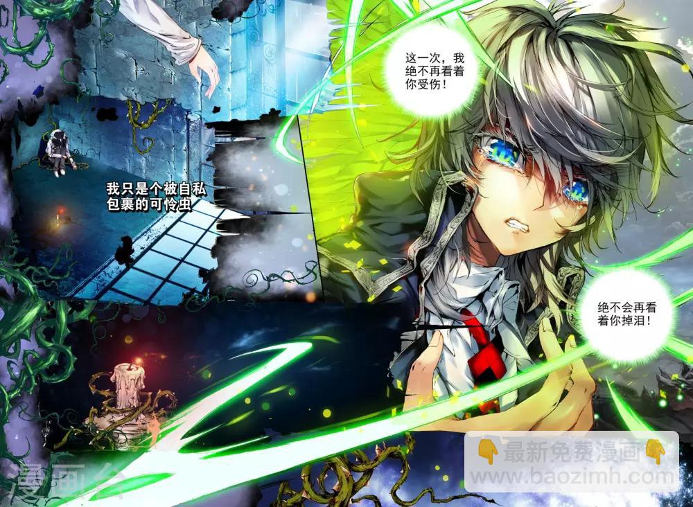 🍘威鸣神斗 序章 逝去的风 第19页