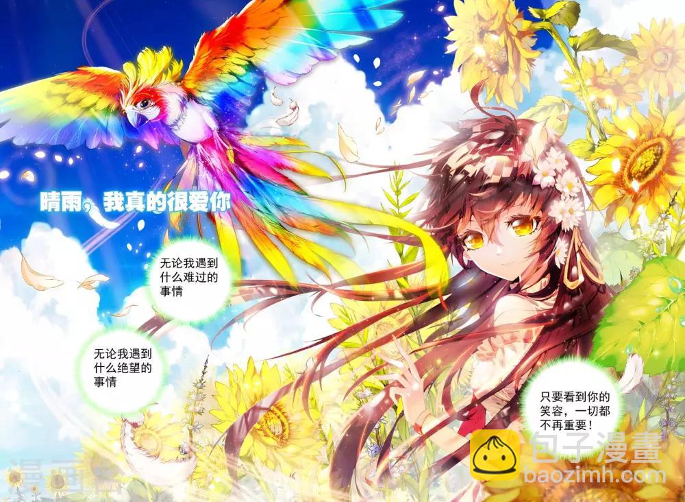 🍘威鸣神斗 序章 逝去的风 第21页