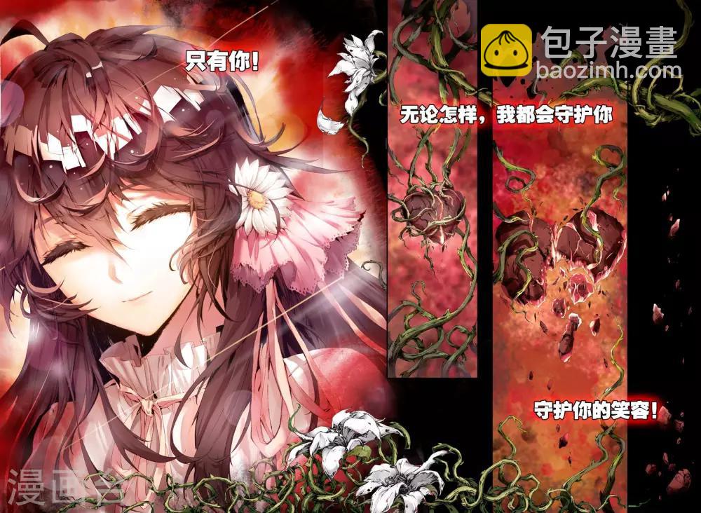 🍘威鸣神斗 序章 逝去的风 第22页