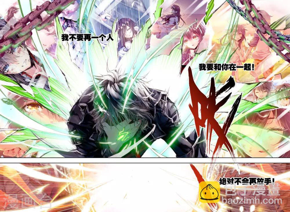 🍘威鸣神斗 序章 逝去的风 第25页