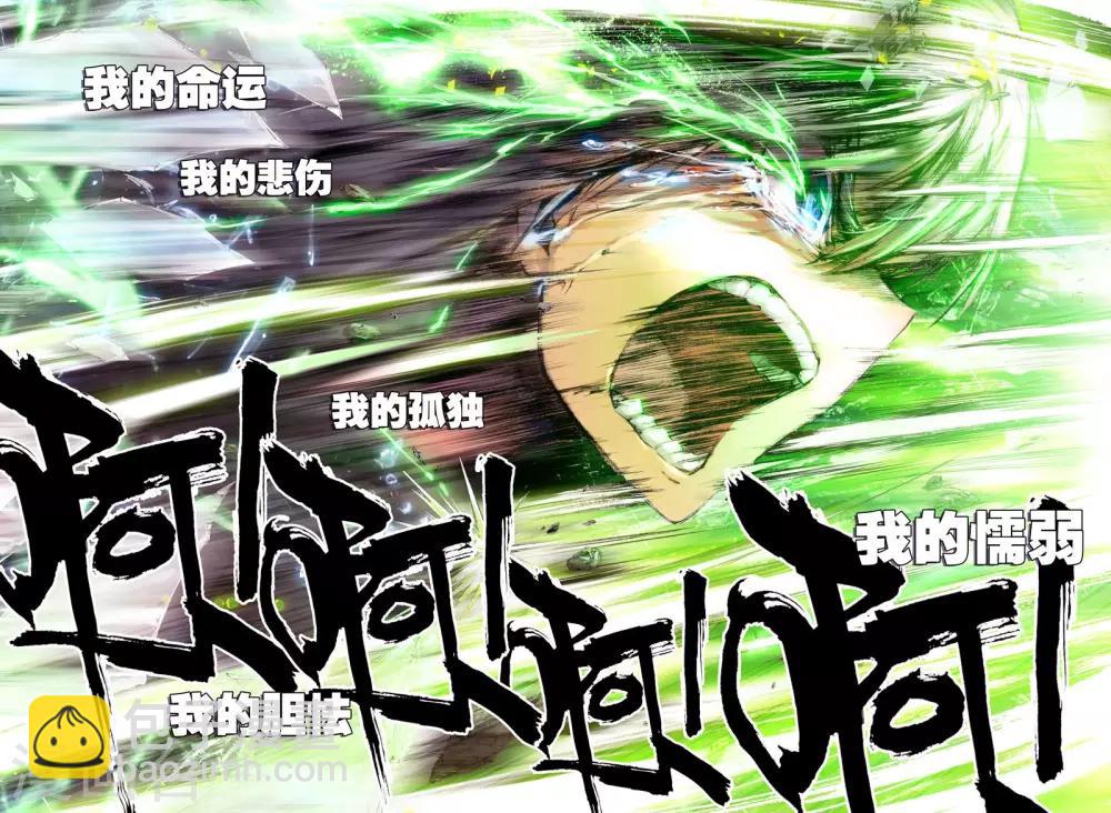 🍘威鸣神斗 序章 逝去的风 第29页