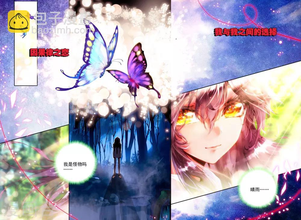 🍘威鸣神斗 序章 逝去的风 第3页