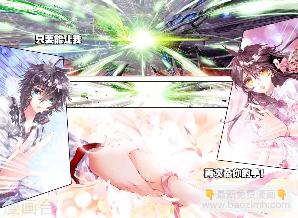 🍘威鸣神斗 序章 逝去的风 第31页