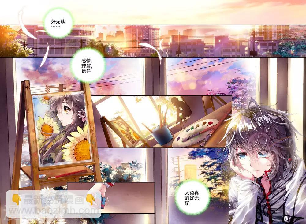 🍘威鸣神斗 序章 逝去的风 第33页