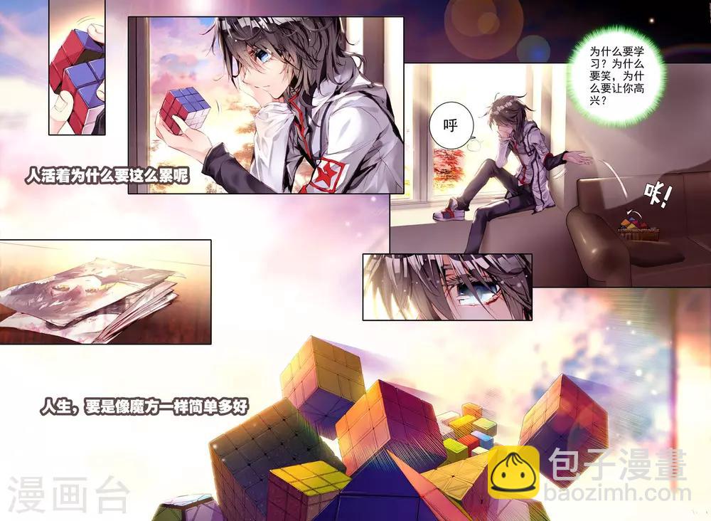 🍘威鸣神斗 序章 逝去的风 第34页