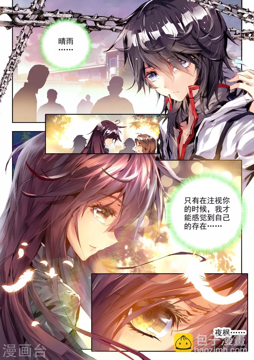 🍘威鸣神斗 序章 逝去的风 第36页