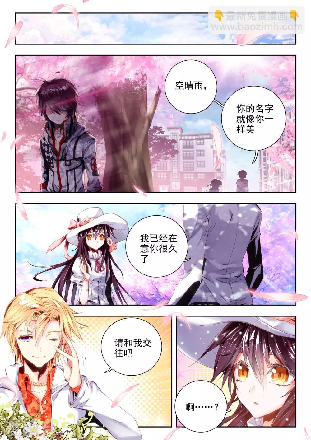 🍘威鸣神斗 序章 逝去的风 第41页