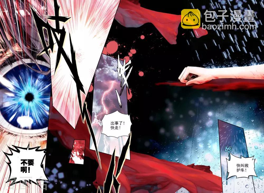 🍘威鸣神斗 序章 逝去的风 第50页