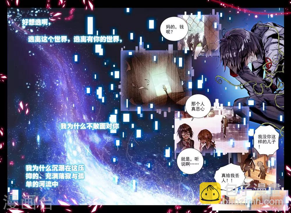 🍘威鸣神斗 序章 逝去的风 第6页