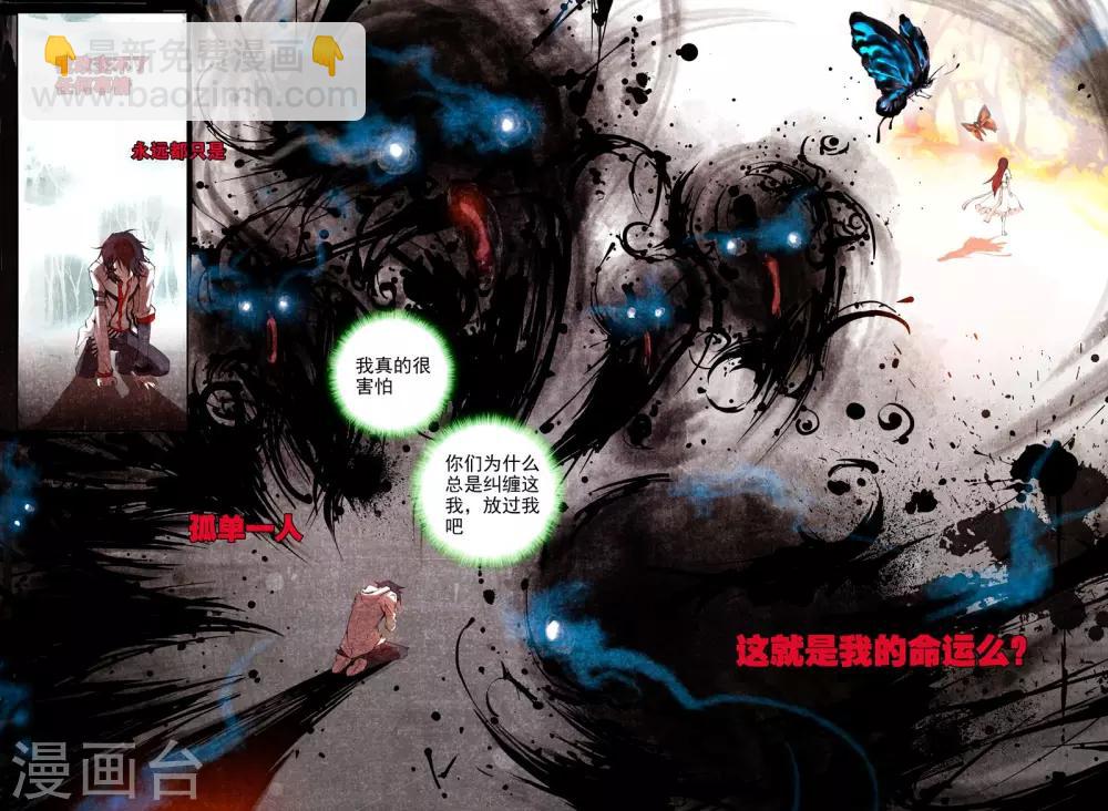 🍘威鸣神斗 序章 逝去的风 第9页