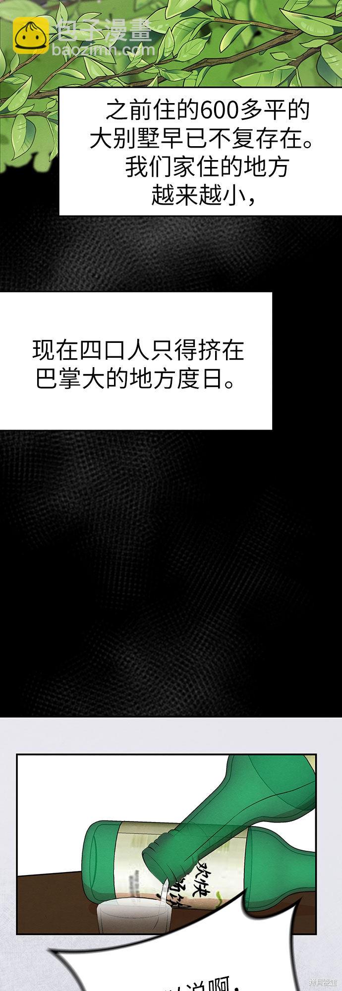 第1话(1/2)-第1话