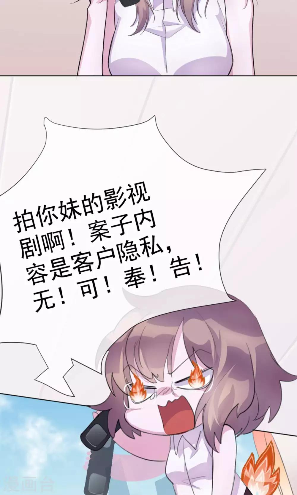 第1话 富豪帅哥与衣冠禽兽-第87话
