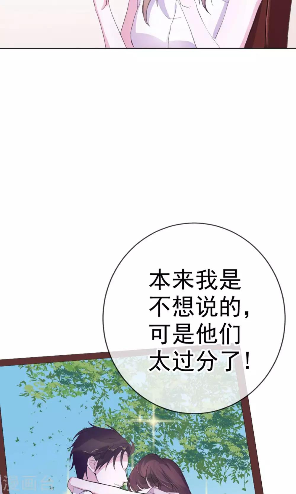 第1话 富豪帅哥与衣冠禽兽-第87话