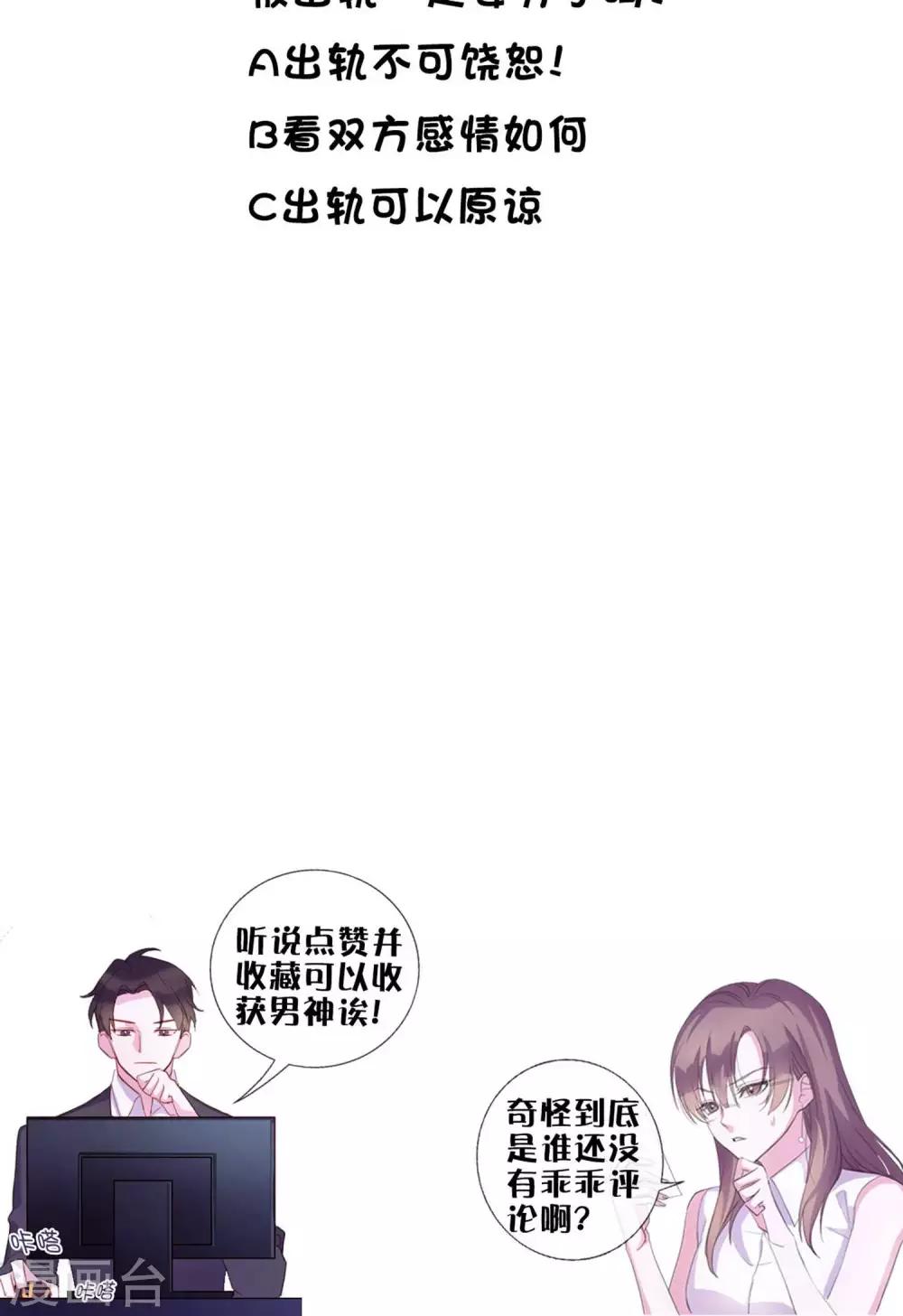 第1话 富豪帅哥与衣冠禽兽-第87话