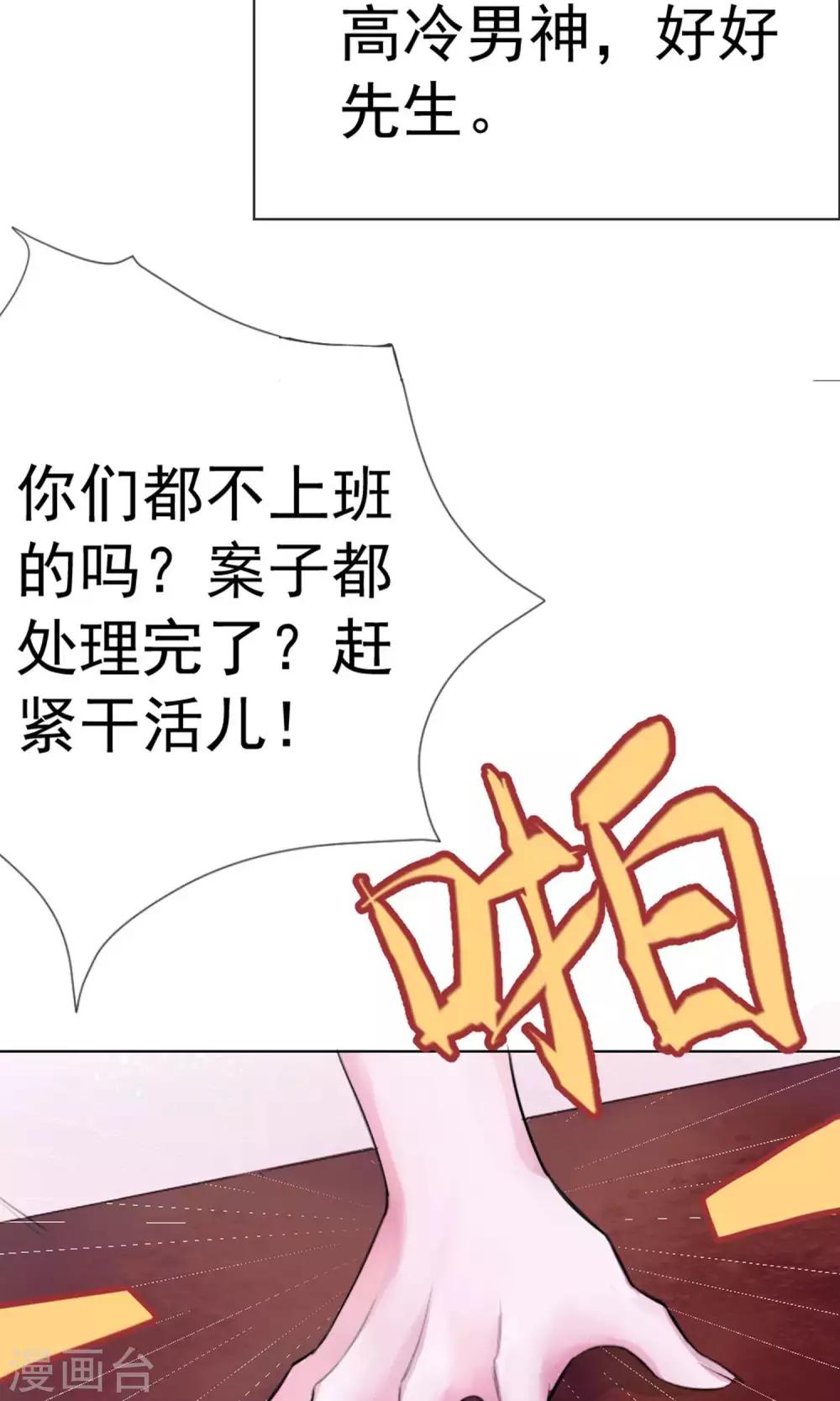 第1话 富豪帅哥与衣冠禽兽-第87话