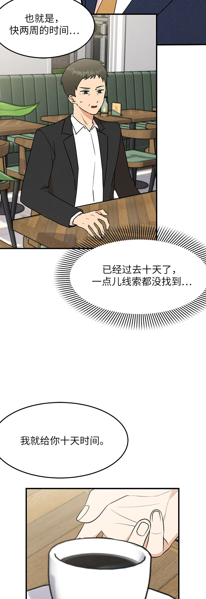 第11话-第11话