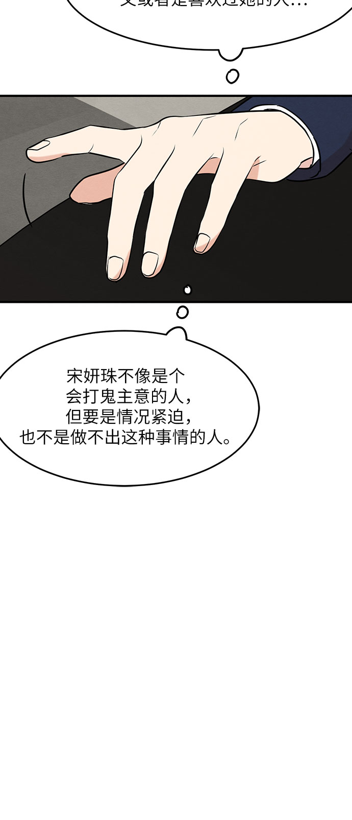 第11话-第11话